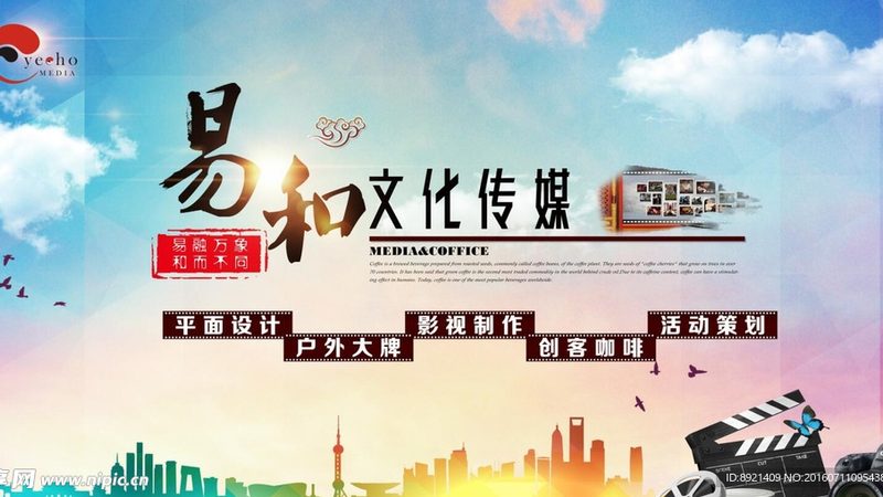 MG动画宣传片制作：关键注意事项解析**